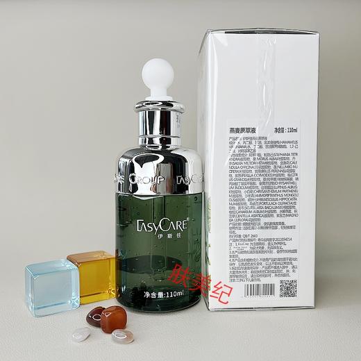 伊斯佳燕麦原萃液110ml精华液原液精纯液敏感肌适用 商品图3