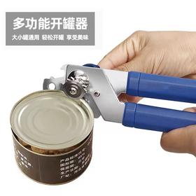 不锈钢罐头开罐器 罐头刀开瓶器 开盖器 起子 1个 铁罐头开奶粉罐 厨房手动小工具