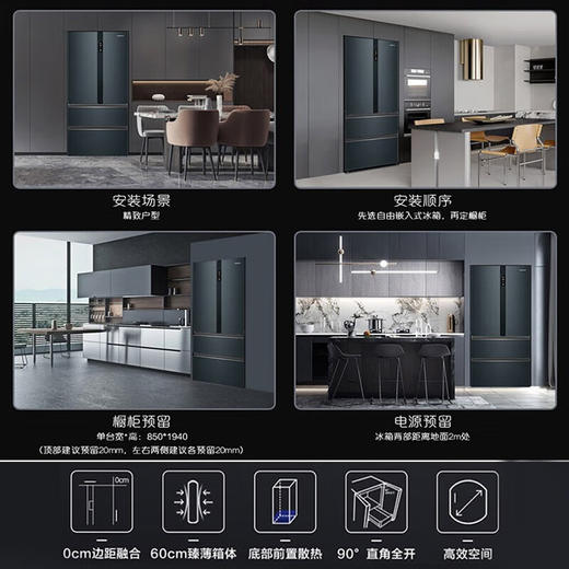 卡萨帝550L零距离自由嵌入式多门冰箱 细胞级养鲜 -30°深冷制冻 BCD-550WGCFDM4C3U1锡兰青 商品图3