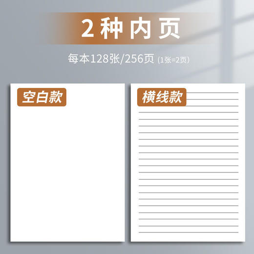 开学季福利！【2本装 送贴纸】小红书同款超厚复古笔记本送ins贴纸高颜值可diy空白横线牛皮本子 商品图4