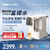 德国TJN台上式免安装直饮净水器家用矿化冷热水一步到位 商品缩略图0