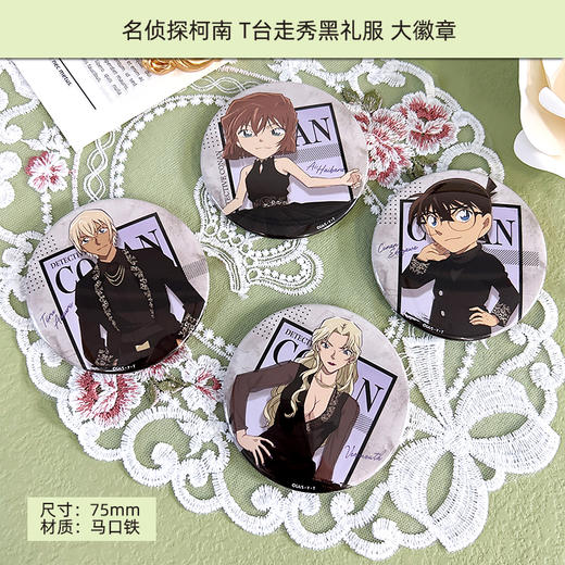 YTE 名侦探柯南 T台走秀徽章 灰原哀 安室透 黑礼服立牌正版 商品图1