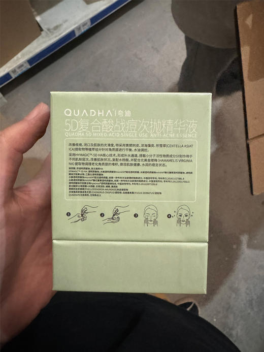 夸迪5D复合酸战痘软安瓶原液1ml*30支 商品图3