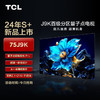 【2024年新品】TCL电视75J9K 75英寸量子点矩阵控光Pro 超薄一体化设计 全通道4K 144Hz 百级分区量子点电视 商品缩略图0