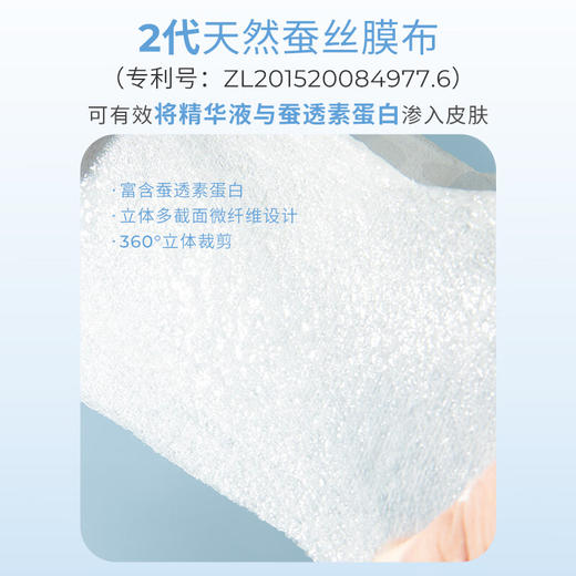 天纵易康益肤微分子玻尿酸屏障修护面膜 25mlx5片 商品图1