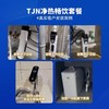 德国TJN（特洁恩）家用加热一体机RO反渗透H10+AS16前置过滤器 商品缩略图3