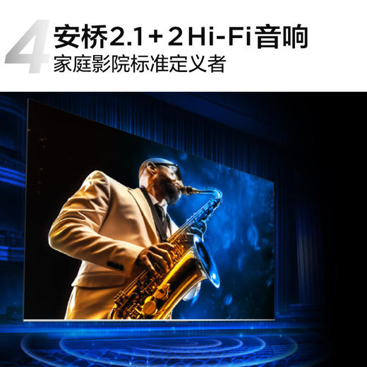 TCL电视J8K 55英寸 65英寸 75英寸 85英寸超薄量子点电视 安桥2.1 Hi-Fi音响 全通道120Hz 4GB+64GB A++超显屏 商品图8