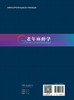 老年麻醉学 老年体液改变及围手术期输血输液营养支持疼痛治疗常用外科手术麻醉及并发症防治康复护理 人民卫生出版9787117360791  商品缩略图3