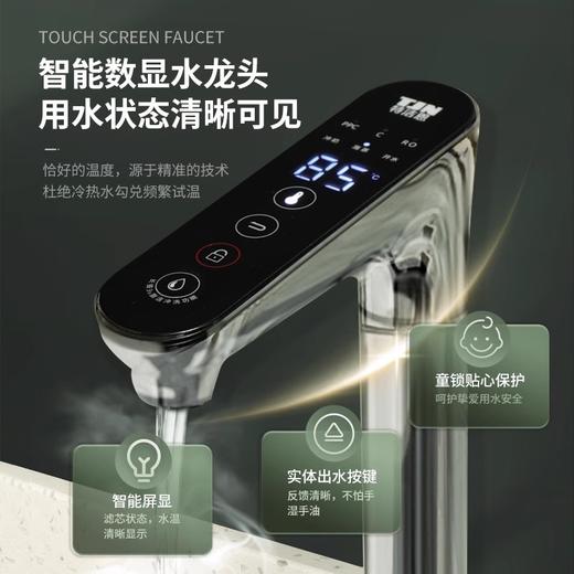 德国TJN(特洁恩)即热式饮水机家用净水器直饮加热一体机RO反渗透 商品图3