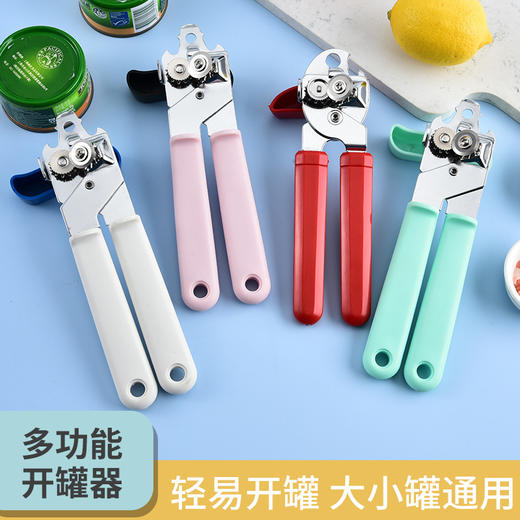 不锈钢罐头开罐器 罐头刀开瓶器 开盖器 起子 1个 铁罐头开奶粉罐 厨房手动小工具 商品图1