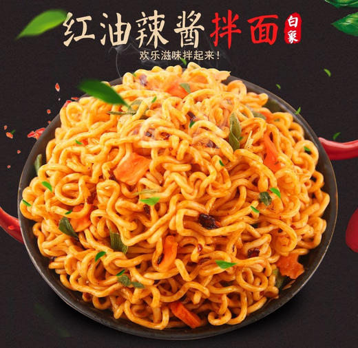 国产白象重庆小面拌面113g 商品图2