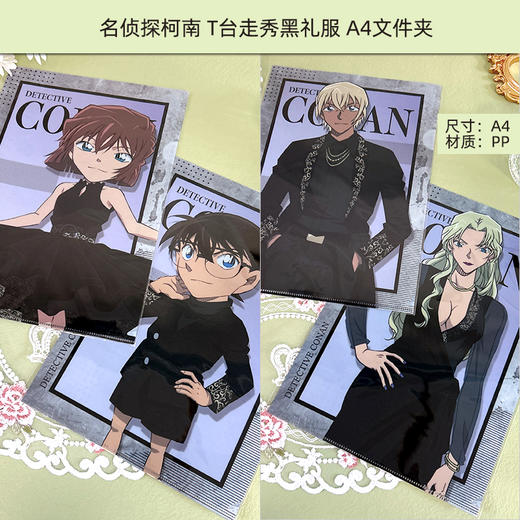 YTE 名侦探柯南 T台走秀徽章 灰原哀 安室透 黑礼服立牌正版 商品图3