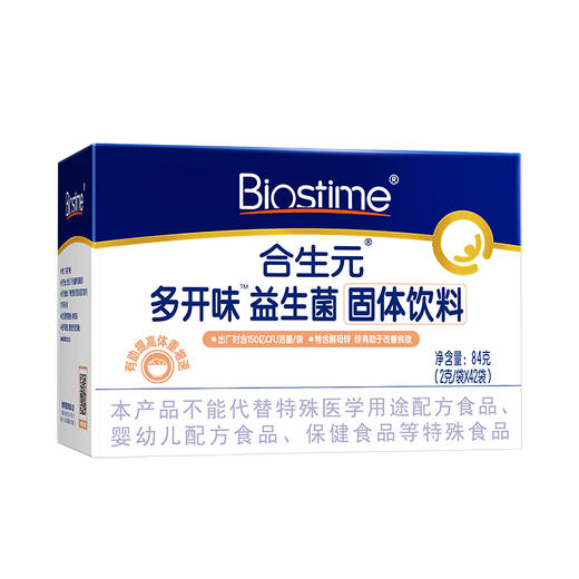 合生元多开味益生菌固体饮料84克(2g*42袋) 商品图0