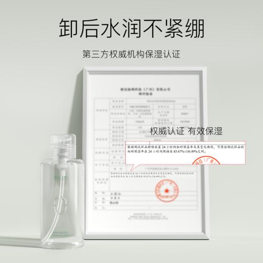 柳丝木卸妆水面部眼唇卸妆清爽护肤净润卸妆水按压式 商品图4