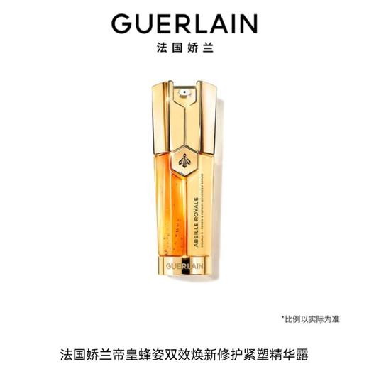 1楼娇兰帝皇蜂姿双效焕新修护精华30ml 商品图0