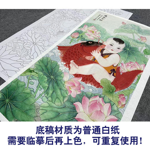 俞致贞工笔画白描底稿福娃荷花《连年有余》临摹勾线高清打印稿YL22 商品图3