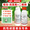 夏季杀虫方案二嗪磷蚜虫菜青虫跳甲果树蔬菜强力杀虫剂噻虫高氯氟 商品缩略图2