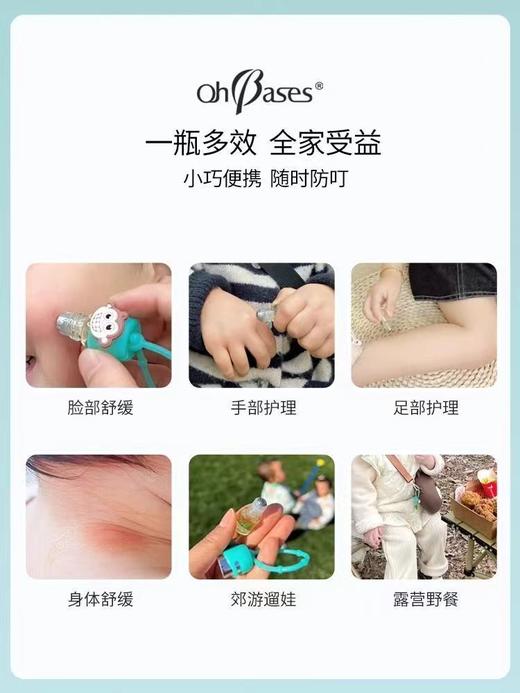 美国OhBases欧比信婴儿驱叮紫草滚珠儿童防叮舒缓液 商品图2