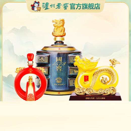 【2024封藏大典】龙年春酿系列组合 泸州老窖官方旗舰店 商品图0