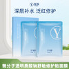 益肤YIFU纳米面膜 透明质酸钠舒敏修护贴面膜5片/盒 商品缩略图0