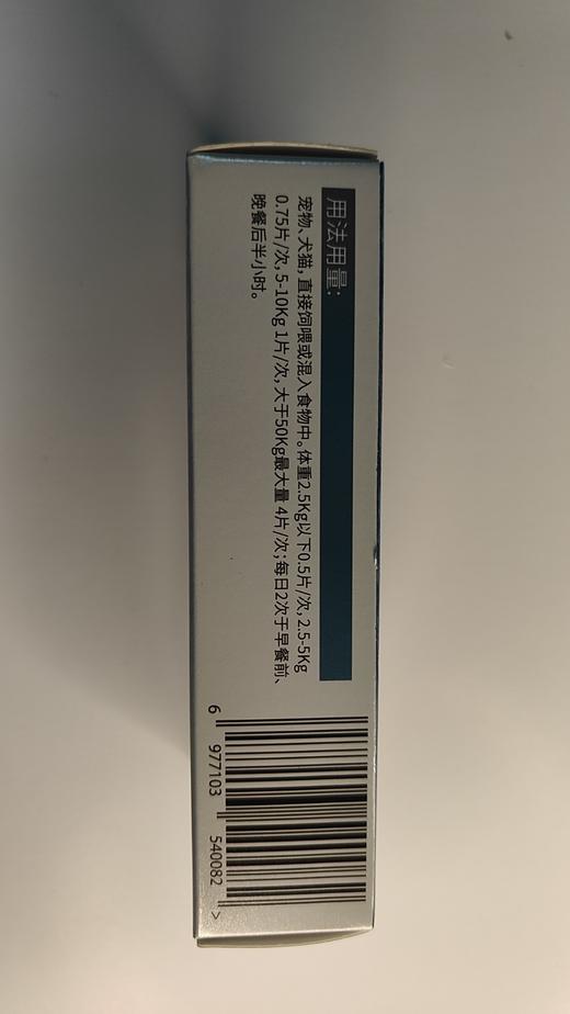 大梆脑安  16片/盒2027年5月18号到期 本品适用于犬猫脑部的不正常状态，如癫痫，神志不清、肌肉痉挛，流涎等情况。使用说明:本品用于宠物、犬猫改善脑神经紊乱、改善脑部机能、安定精神， 商品图3