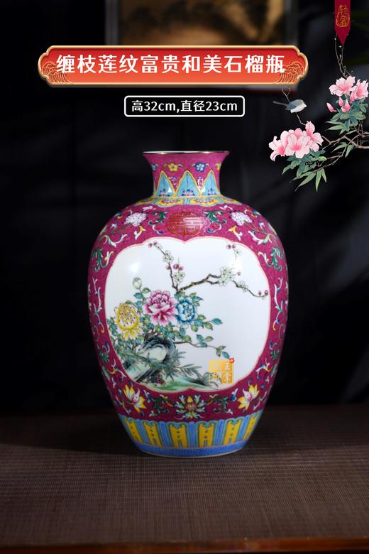 缠枝莲纹富贵和美石榴瓶 商品图0
