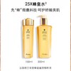 1楼娇兰帝皇蜂姿蜜润修护精粹水300ml【26年爆款】 商品缩略图1