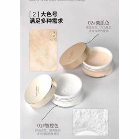 丹帝初雪冰雾持妆蜜粉-智控色