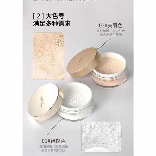 丹帝初雪冰雾持妆蜜粉-智控色 商品图0