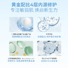 天纵易康益肤微分子玻尿酸屏障修护面膜 25mlx5片 商品缩略图3