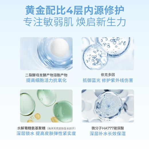 天纵易康益肤微分子玻尿酸屏障修护面膜 25mlx5片 商品图3