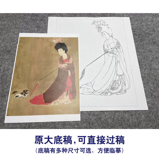 周肪工笔画白描底稿《簪花仕女图局部2》临摹勾线高清打印稿YL07 商品图1