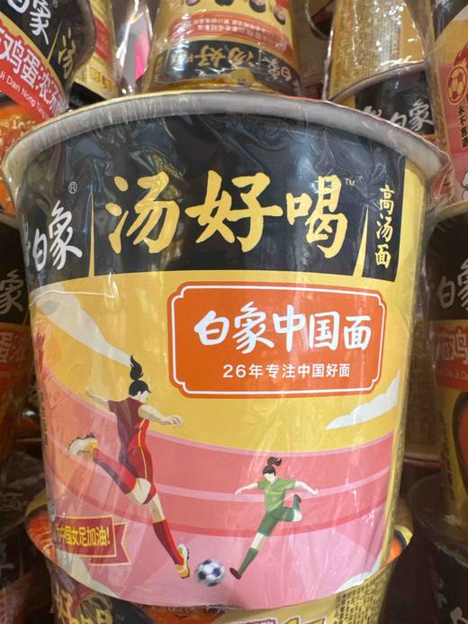 国产桶装白象汤好喝番茄鸡蛋浓汤面110g 商品图1