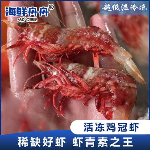 【野生】活冻鸡冠虾 350克/盒 约20只 商品图0