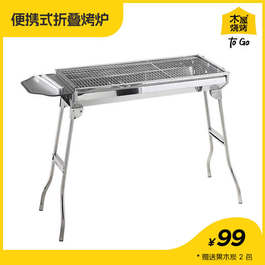 便携式折叠烤炉 商品图0