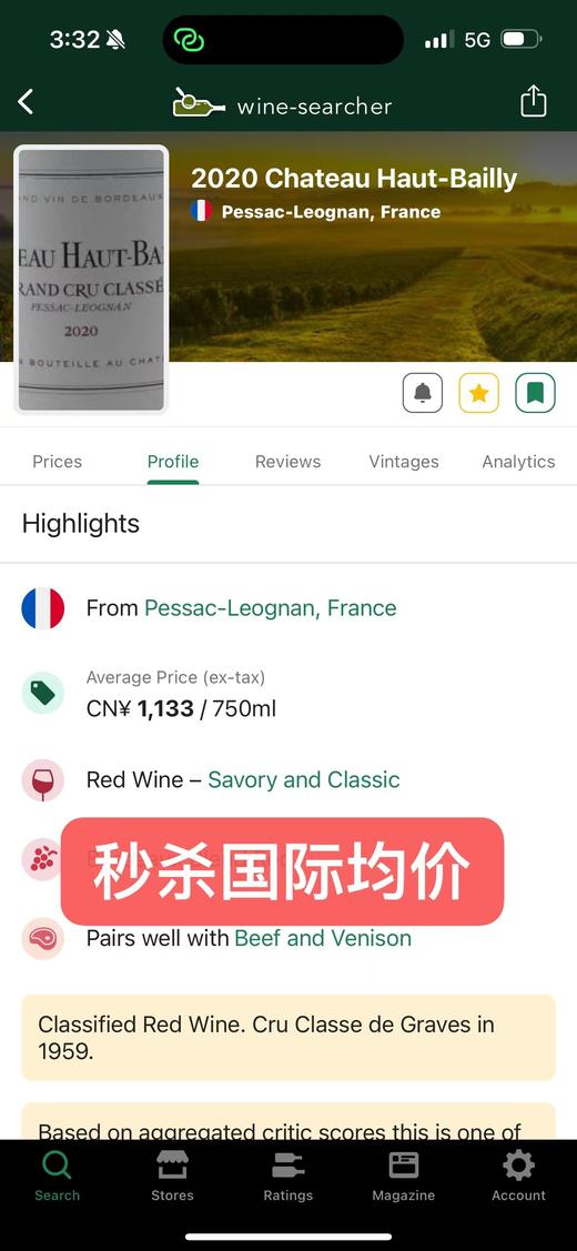 【跨境】高柏丽酒庄干红 Chateau Haut-Bailly 2020 商品图1