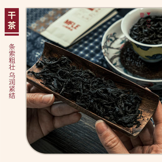 【山纯限品】（2024年）013万家山·水仙17g 商品图2