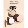 丹帝流光美肌清透持妆蜜粉饼01#/02# 商品缩略图0