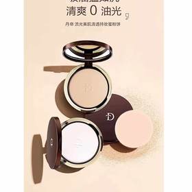 丹帝流光美肌清透持妆蜜粉饼01#/02#