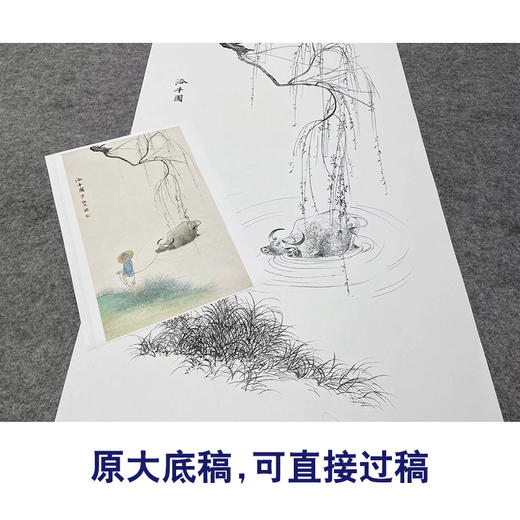 陈少梅工笔画白描底稿《浴牛图》临摹勾线高清打印稿YL20 商品图1