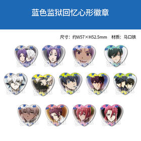 日本正版 蓝色监狱回忆心形徽章吧唧 蜂乐回洁世一周边谷子