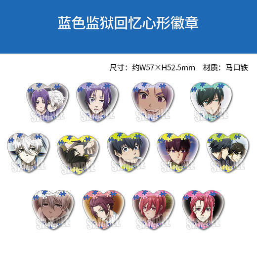日本正版 蓝色监狱回忆心形徽章吧唧 蜂乐回洁世一周边谷子 商品图0