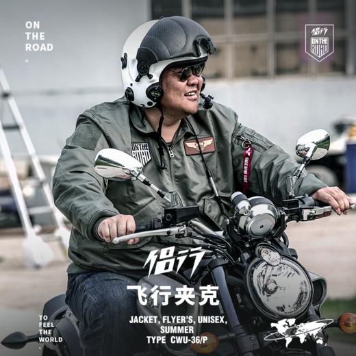 侣行 张昕宇梁红同款 春秋款CWU36P限量纪念款尼龙经典飞行夹克 商品图2