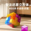 新升级！【450关卡 锻炼孩子空间想象能力】思创磁力索玛方块魔方益智玩具立方体磁性积木百变智力开发动脑力 商品缩略图1