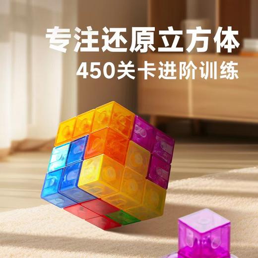 新升级！【450关卡 锻炼孩子空间想象能力】思创磁力索玛方块魔方益智玩具立方体磁性积木百变智力开发动脑力 商品图1