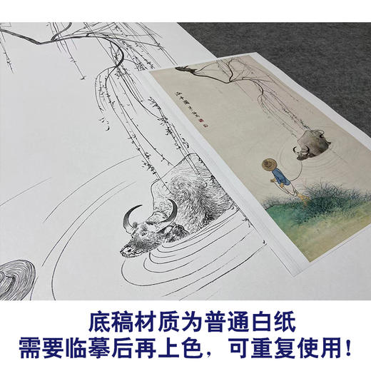 陈少梅工笔画白描底稿《浴牛图》临摹勾线高清打印稿YL20 商品图3