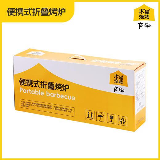 便携式折叠烤炉（含木炭2包） 商品图2