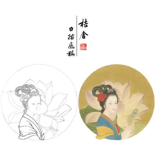 王后波工笔画白描底稿《荷花娇欲语》临摹勾线高清打印稿HB01 商品图0