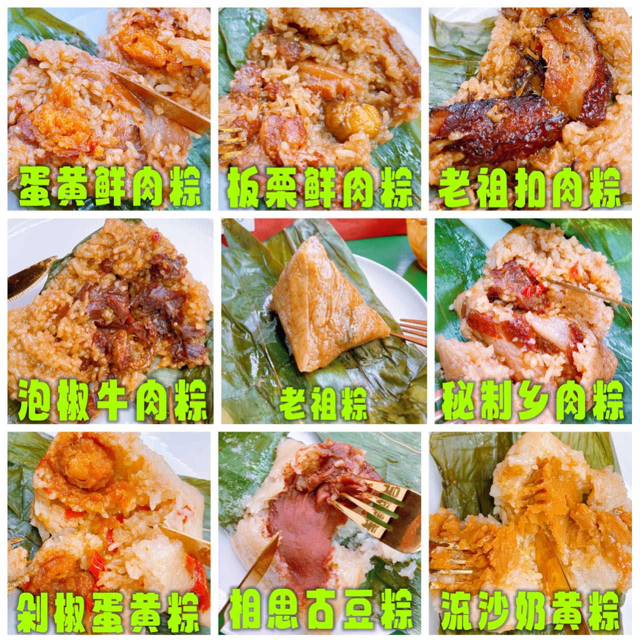 【FS】2024端午--老长沙网红粽-手工粽子 必打卡