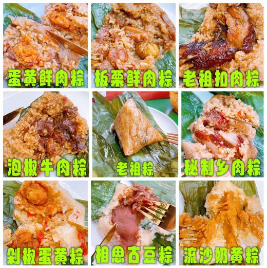 【FS】2024端午--老长沙网红粽-手工粽子 必打卡 商品图0